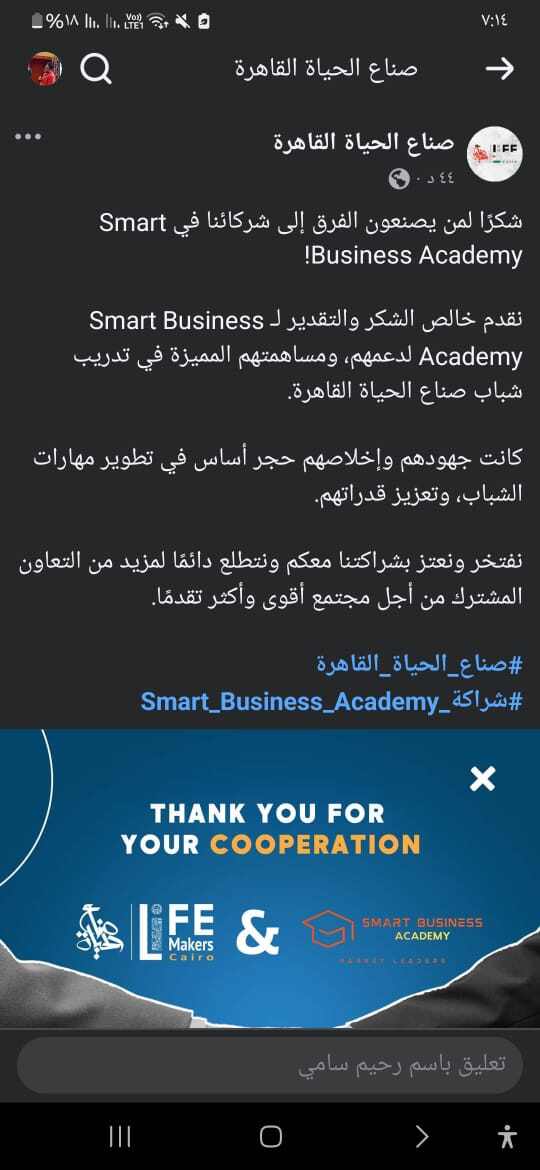 Smart Business Academy